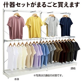 【什器セットまるごと購入】 BR50片面オープンタイプ 幅120×高さ180cm 2連結セット ホワイト〔ストエキオリジナル〕