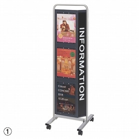 インフォメーションスタンド 片面仕様