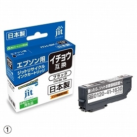 エプソン リサイクルインク ITH-BK