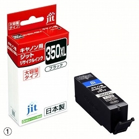 キャノン リサイクルインク 350XLPGBK 対応