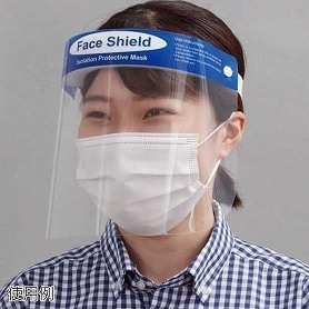 フェイスシールド マウスシールド 通販 ストア エキスプレス