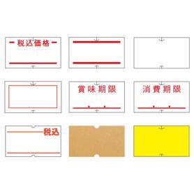 サトーSPラベラー共用シール