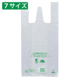 【無料配布可】 ニューイージーバッグバイオ25 レジ袋 半透明 長舌片
