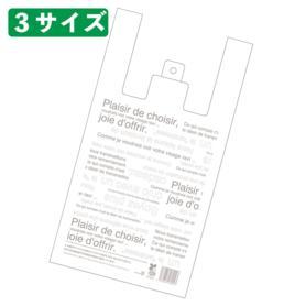 【無料配布可】ヘッズ カフェオレレジバッグ バイオマス30% レジ袋