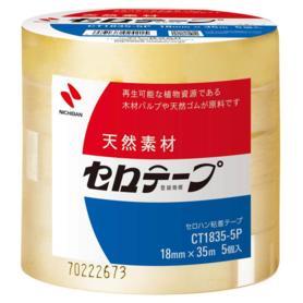 セロテープ 61-782-85-2_0.jpg