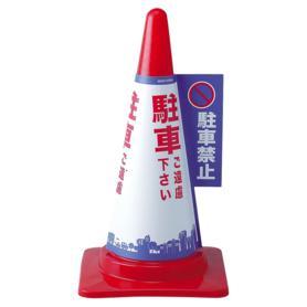 コーンカバー