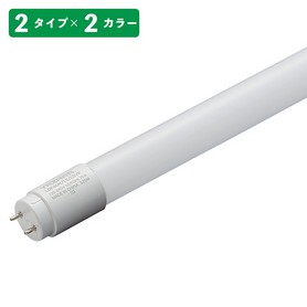 LED直管ランプ グロースタータ形 20W形・40W形相当