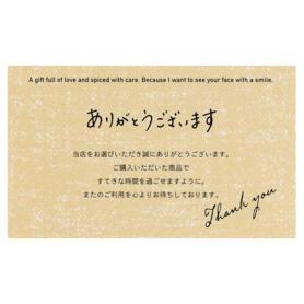 【100枚】利用感謝カード メッセージカード