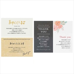 【100枚】利用感謝カード メッセージカード
