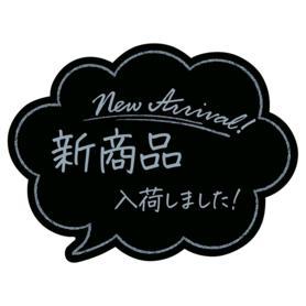 【5枚】アピールプライスカード 吹き出し型