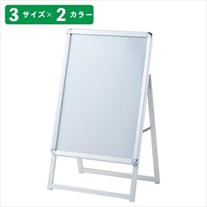 フロントオープンポスタースタンド(片面仕様)〔ストエキオリジナル〕