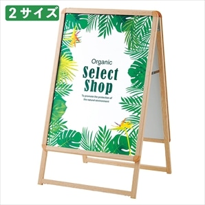 木目調フロントオープンポスタースタンド(両面仕様)〔ストエキオリジナル〕