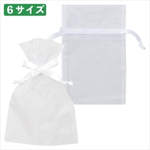 【10枚】ヘッズ オーガンジーギフトバッグ ホワイト