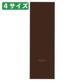 ヘッズ 梨地ギフトバッグ 縦長タイプ ブラウン