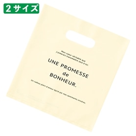 【無料配布可】ヘッズ ボヌールPEバッグ ポリバッグ ソフトタイプ アイボリー