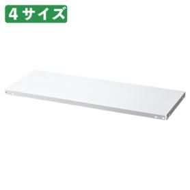 スチール軽量ラック4段 高さ180cm 70kg/段タイプ 追加棚