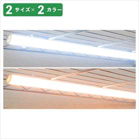 棚下照明｜店舗用品のストア・エキスプレス(店舗運営用品 電球・照明
