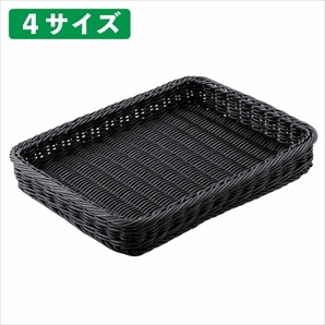 PP製バスケット ブラック