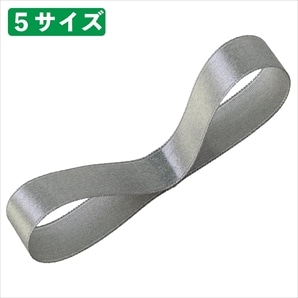 【片面】サテンリボン ウォームグレー