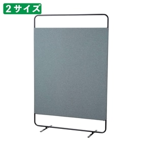 クロススクリーンパーティション グレー パーテーション