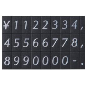 なお　ご注文ページ マグネット数字シート シルバー文字 数字アソート