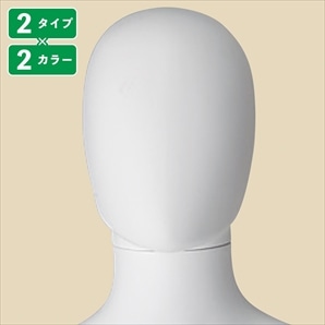 PP製全身マネキン用頭部パーツ〔ストエキオリジナル〕