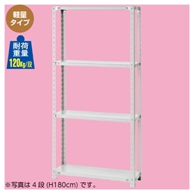 軽量ラック 120kg/段 6段 高さ240cm スチール製