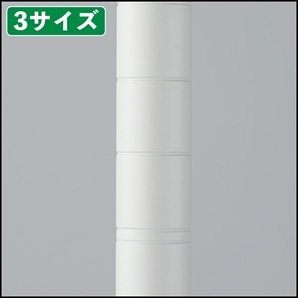 ワイヤーラック ポール(直径25.4mm) ホワイト〔ストエキオリジナル〕