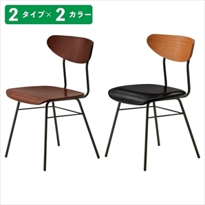 スチール脚チェア ピスト