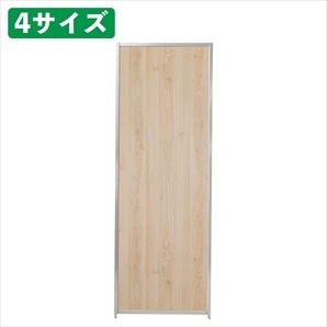 マグネットパーティション(安定脚別売) ミディアムオーク パーテーション