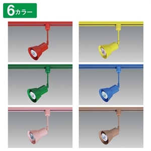 カラースポットライト ラッパ型 口金E11