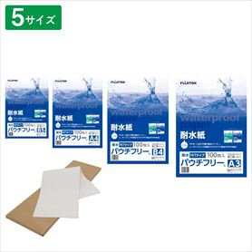 100枚 耐水紙パウチフリーPETタイプ120ミクロン