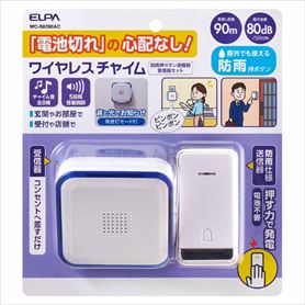 電池を使わないワイヤレスチャイム