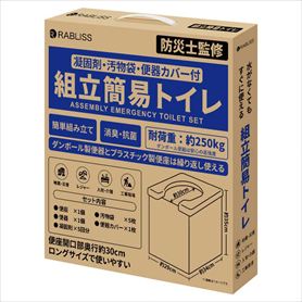 組立簡易トイレ 【防災用品】