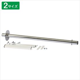 ロール材スタンドオプション芯棒セット