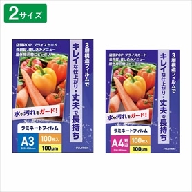 フジテックス製 ラミネートフィルム100ミクロン