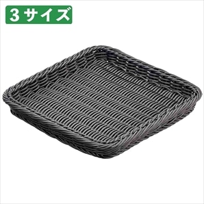 PP製バスケット スクエア ブラック