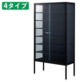 ラテラルショーケースブラック 幅90×高さ180cm パネル:ブラック スチール棚 ブラック〔ストエキオリジナル〕