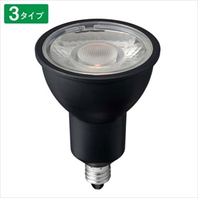 ハロゲン形LEDブラック【電球色】