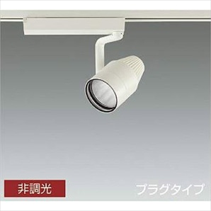 marche2 非調光スポットライト広角形 3000クラスCDM-T70W相当