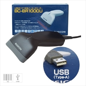 1次元バーコードリーダー BC-BR1000U(USBタイプ) <ビジコム>