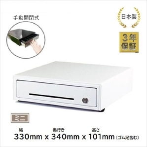 手動式キャッシュドロア・ミニ <ビジコム>
