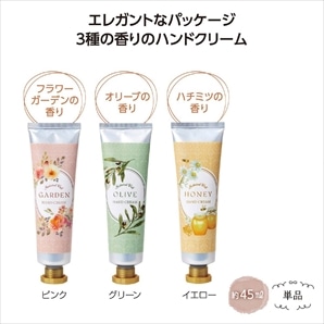 【240個】 ラベール ハンドクリーム