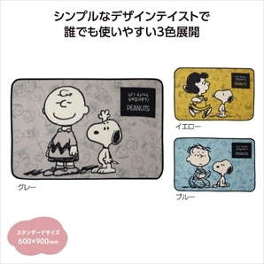 【84枚】 スヌーピーメイト カジュアルブランケット