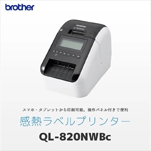 brother ラベルプリンター QL-820NWBc