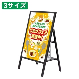 転倒防止ポスタースタンド(片面仕様)