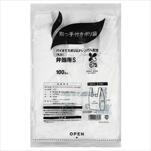【無償配布可】100枚 乳白弁当レジ袋 バイオマス25%配合 22×35×横マチ13cm