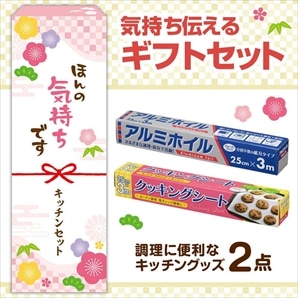 【60セット】ほんの気持ちです 調理に便利なキッチン2点セット  日用品ギフトセット