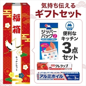 【60セット】福箱 便利なキッチン3点セット 日用品ギフトセット