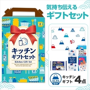 【32セット】キッチンギフト4点セット 日用品ギフトセット